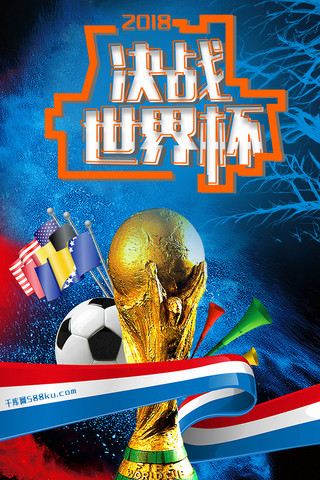 足球赛海报模板_千库网原创世界杯海报