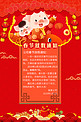 2019猪年春节放假通知海报