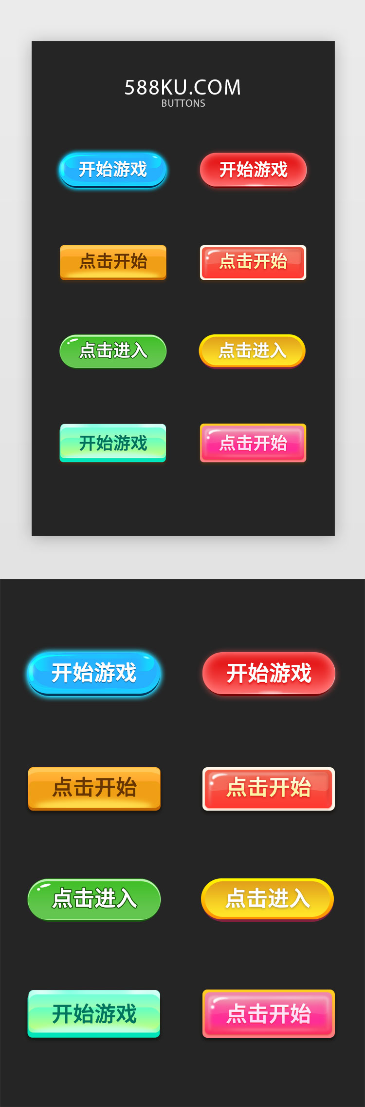 游戏按钮 buttons 质感按钮图片