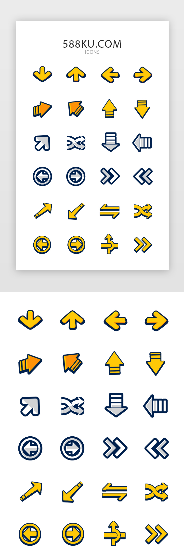 黄色矢量箭头icon图标图片