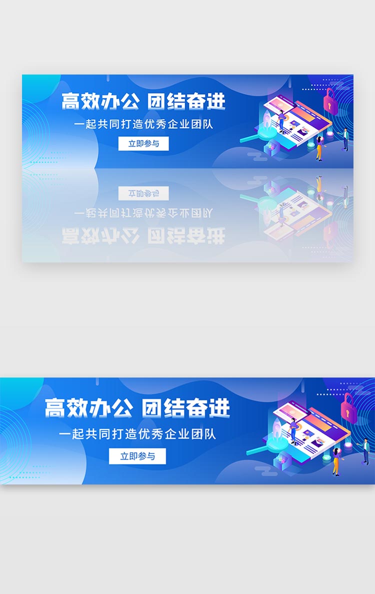 蓝色企业团结奋进文化宣传banner图片