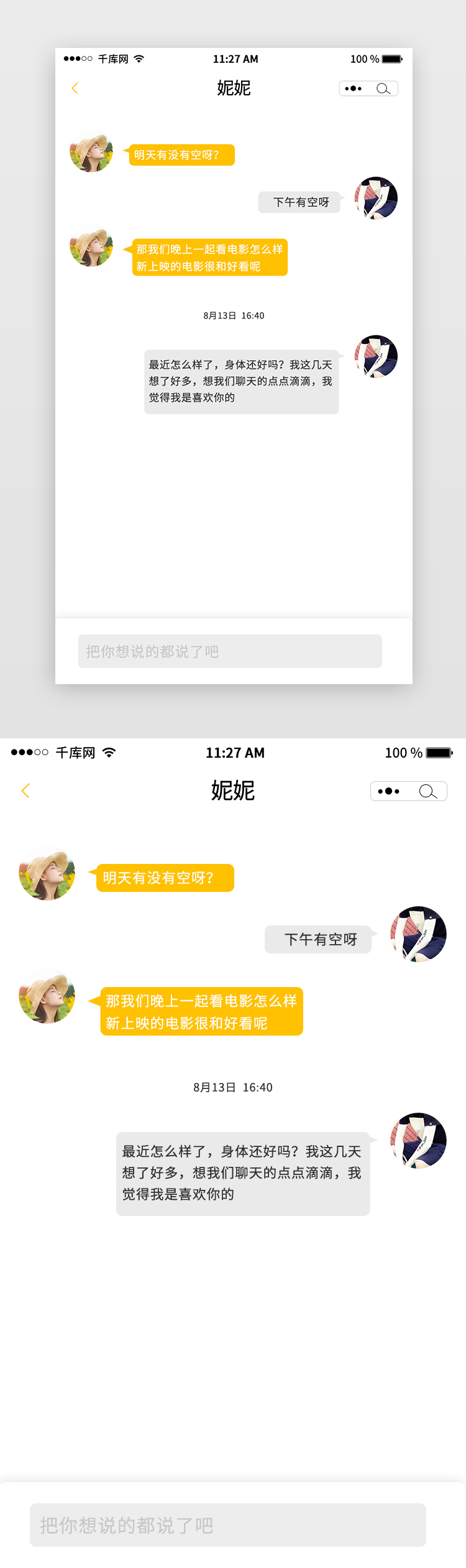 黄色调小清新交友相亲app介绍页启动页引导页图片