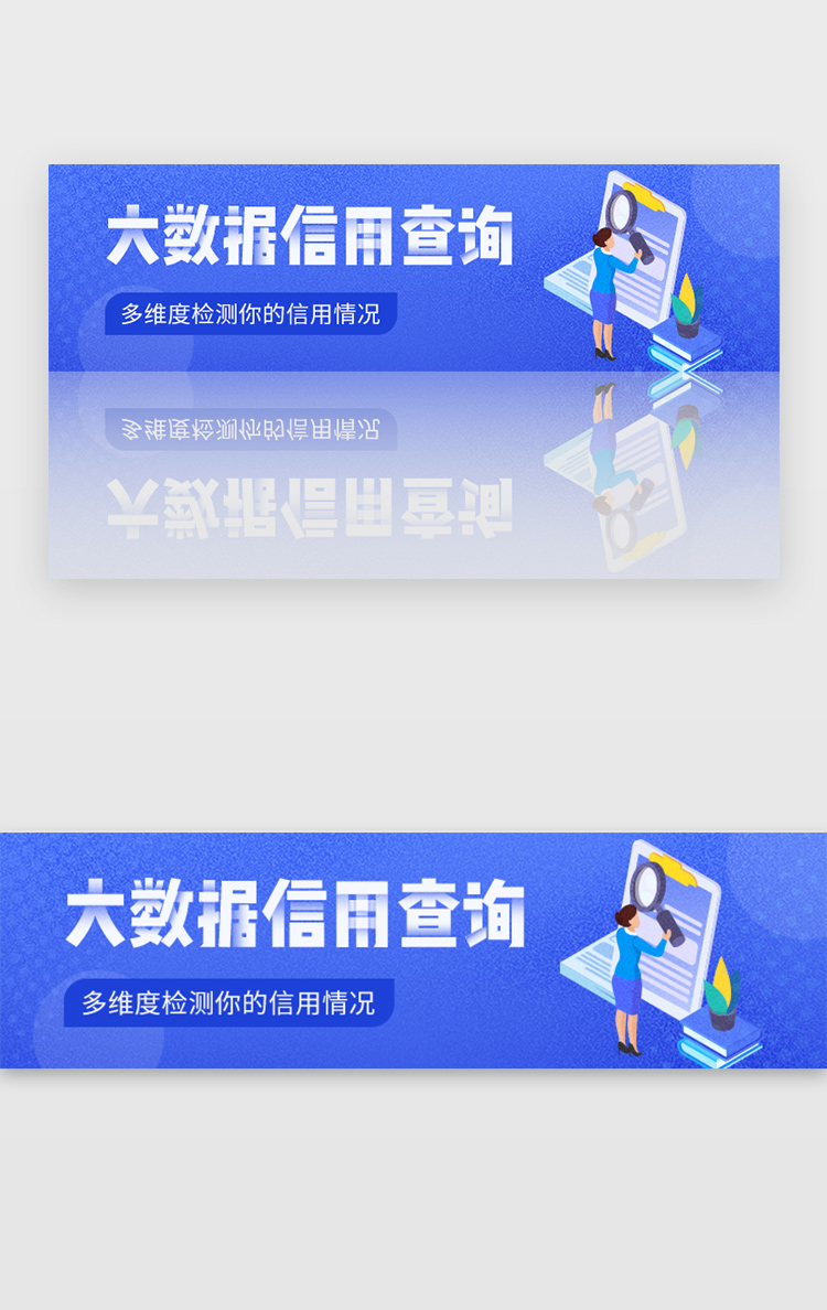 金融大数据信用查询运营bannerbanner图片