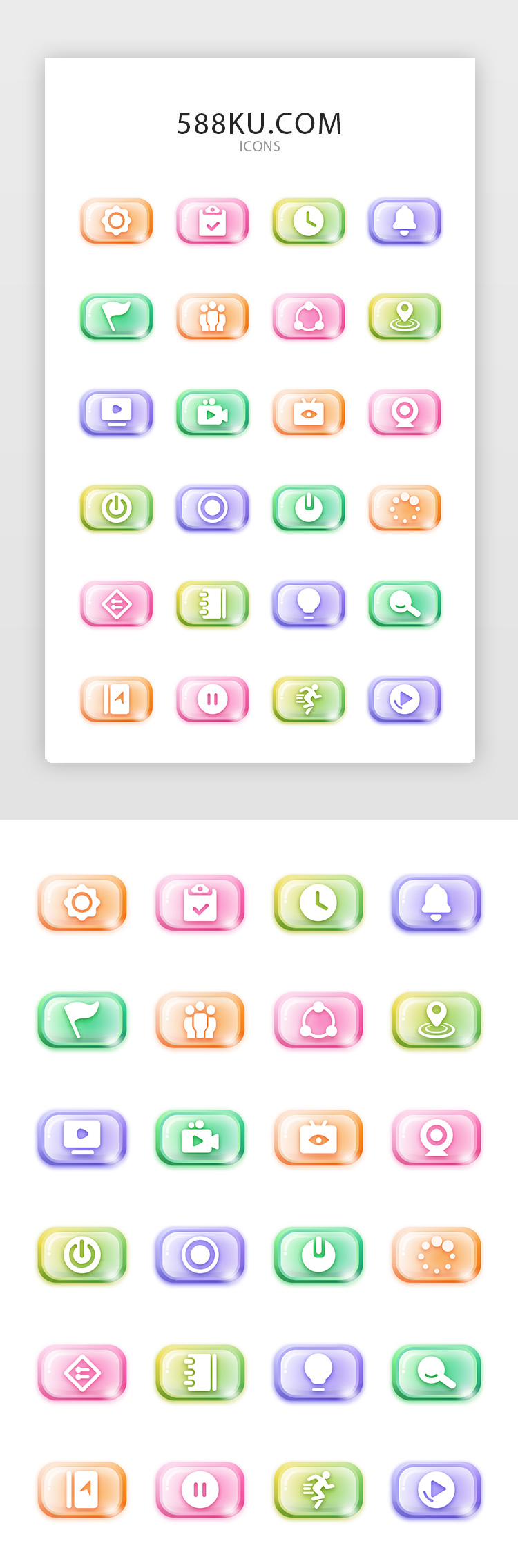多色渐变游戏常用矢量图标icon图片