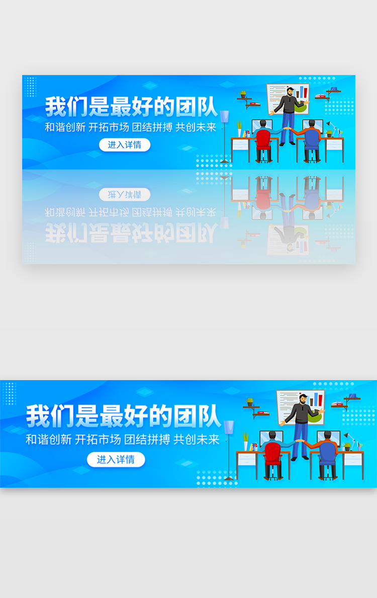 蓝色商务企业文化团队宣传口号banner图片