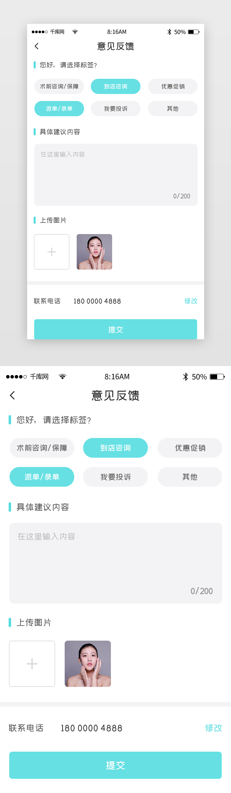 纯色简约美容整形app详情页图片