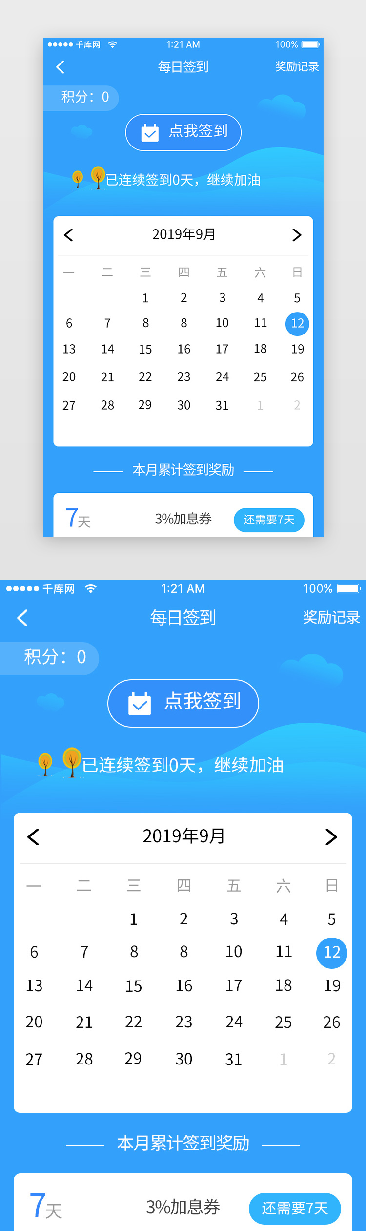 蓝色科技英语课程学习打卡日历app详情页图片