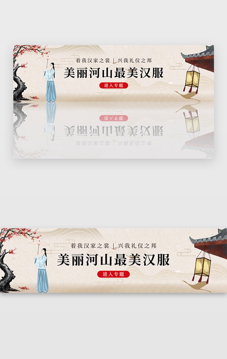 中国风古风水墨风汉文化汉服banner图片