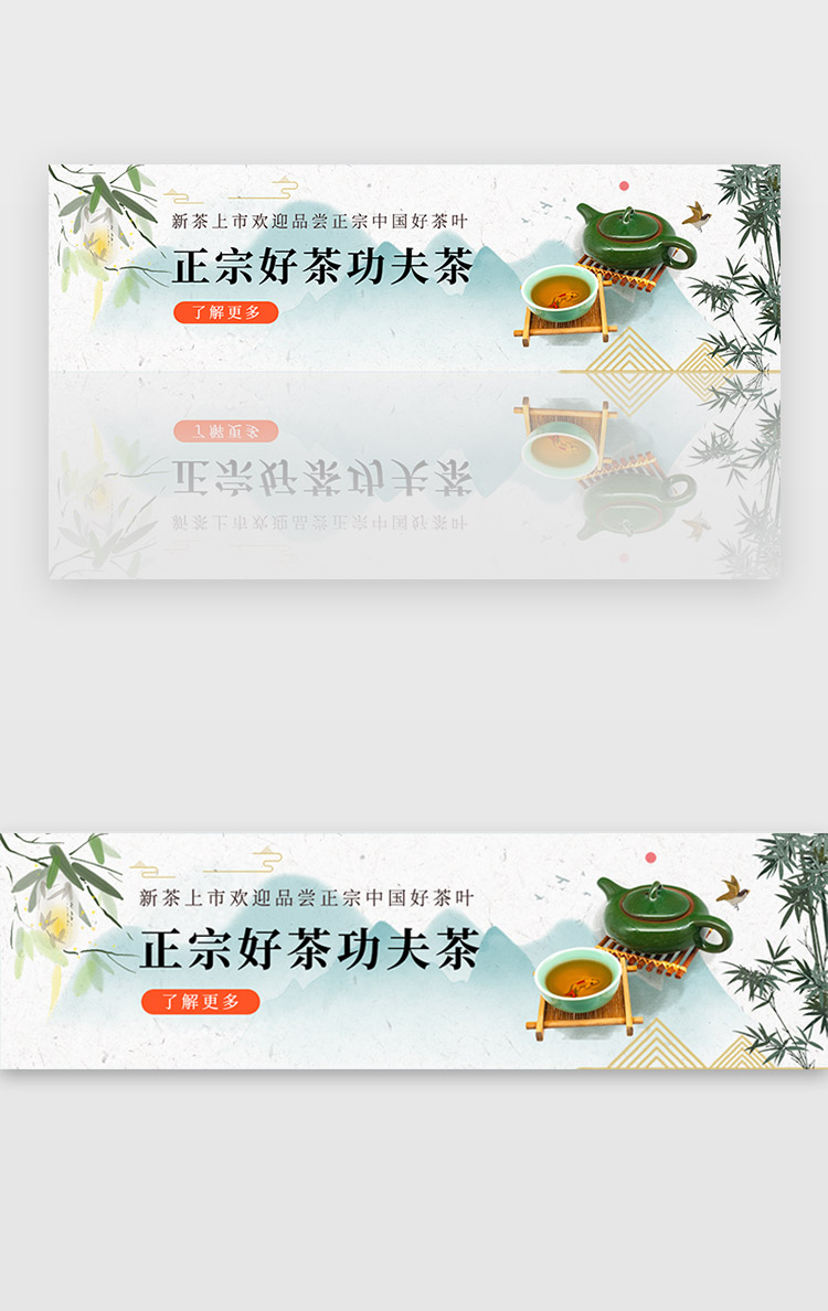 中国风水墨风茶叶养生汉文化banner图片