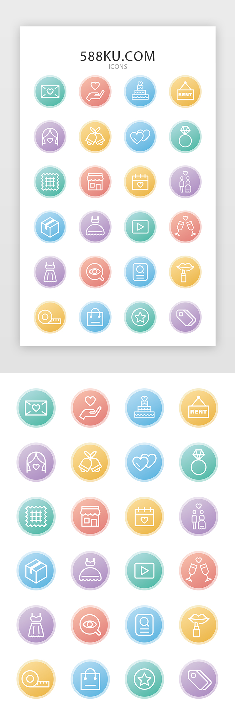 彩色圆形婚庆app图标图片
