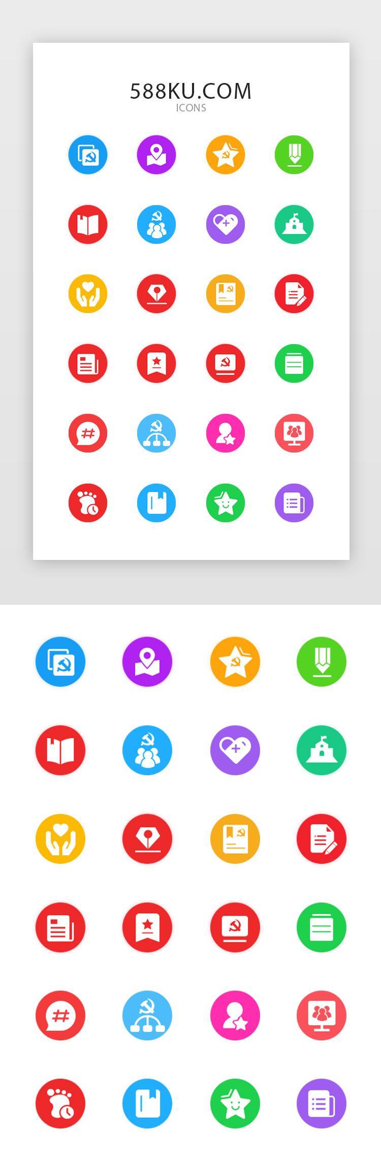 党建app常用矢量图标icon图片