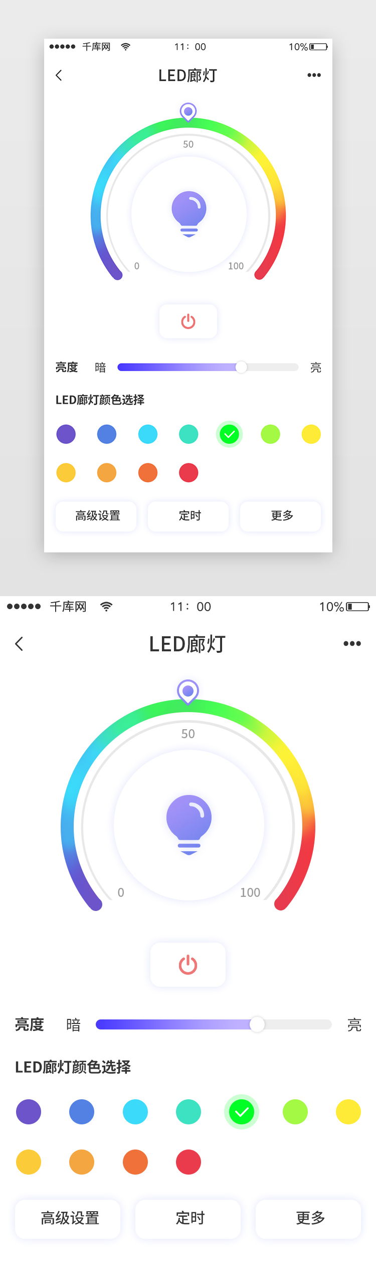 便民生活智能家居LED廊灯控制详情页图片