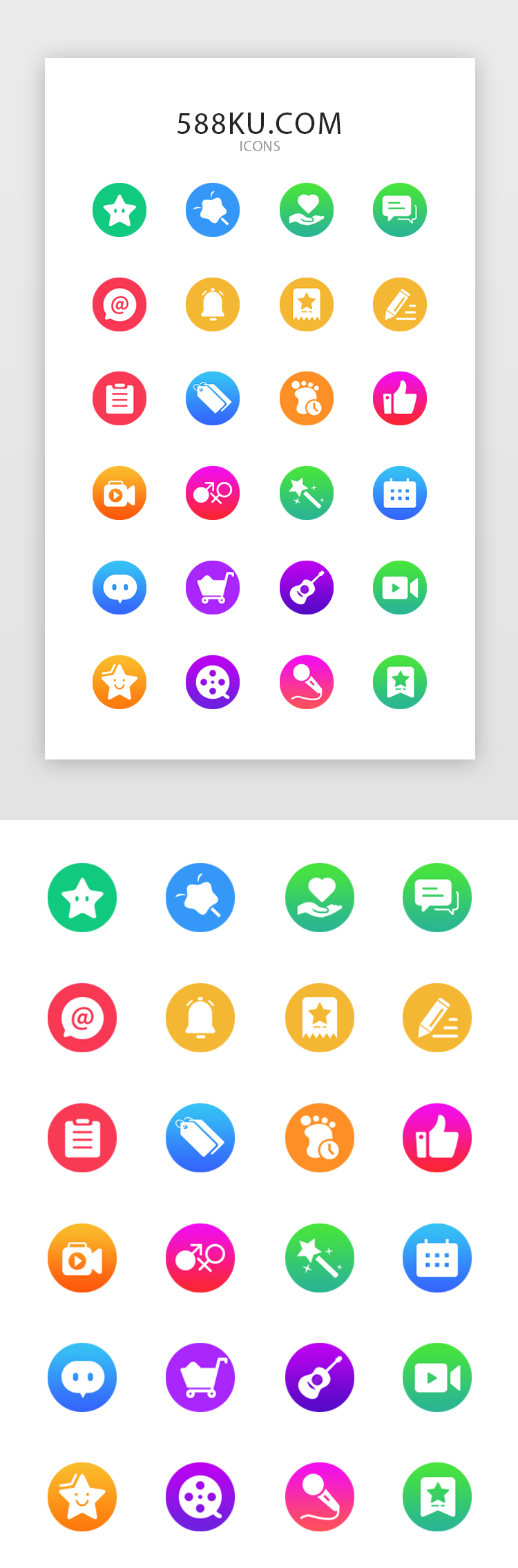 社交娱乐app常用矢量图标icon图片