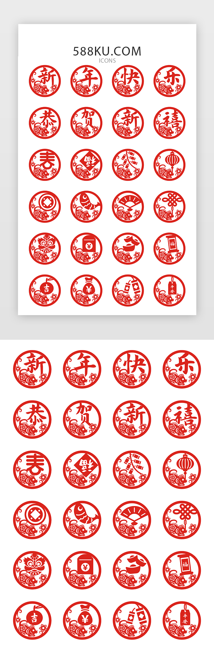 红色中式剪纸风鼠年新年app图标图片