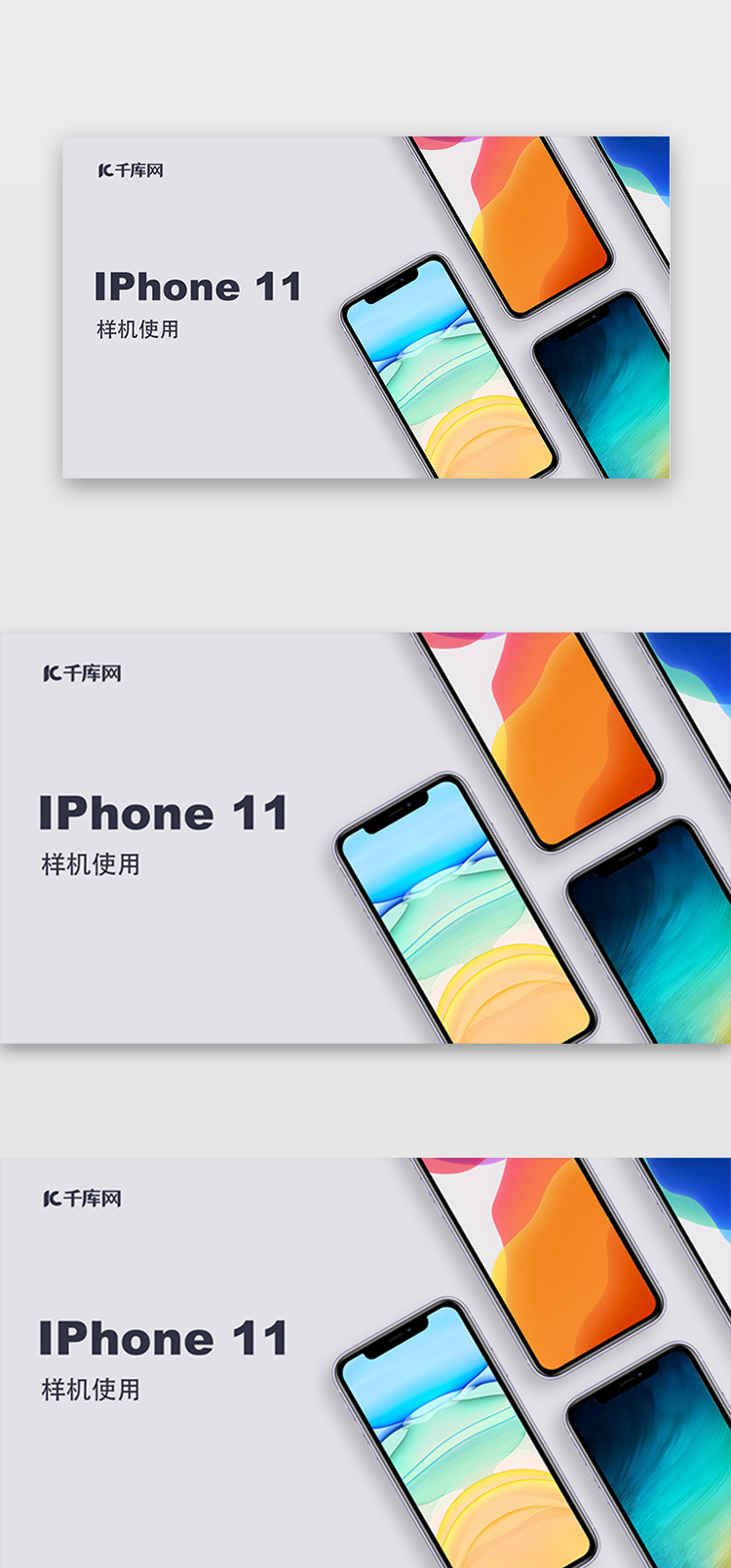 黑色最新iphone11UI作品样机图片