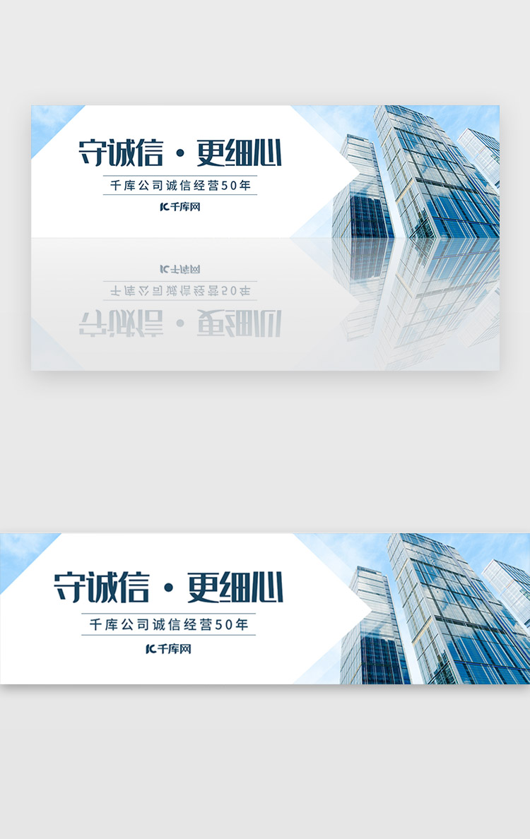 蓝色企业公司文化宣传摄影图banner图片