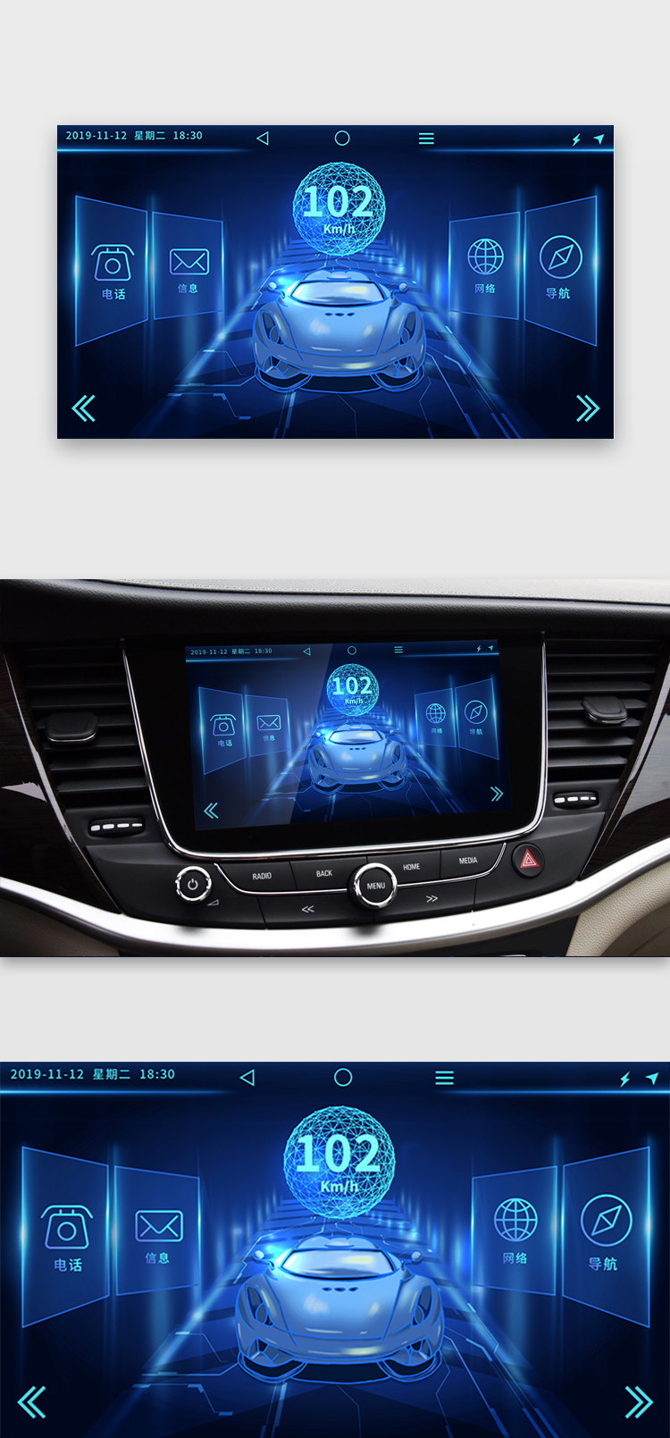 科技蓝深色扁平化汽车车载界面UI图图片