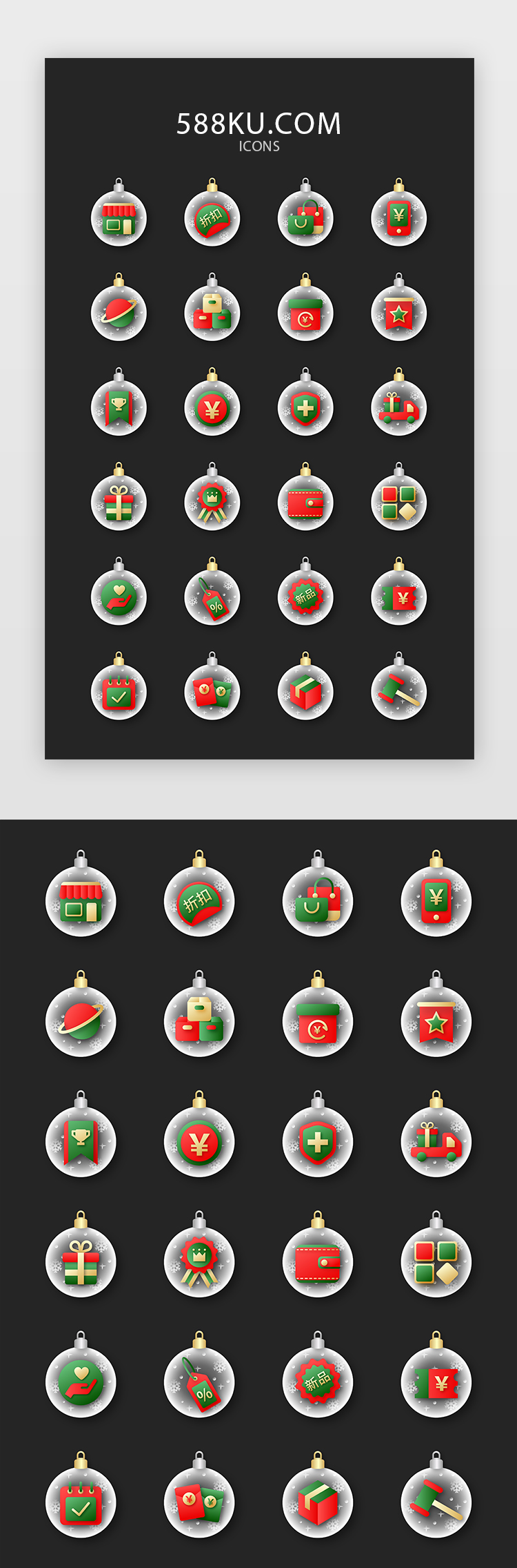 多色渐变圣诞透明装饰球电商图标icon图片