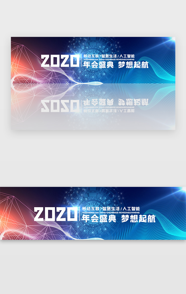 蓝色科技炫彩智能bannerbanner图片