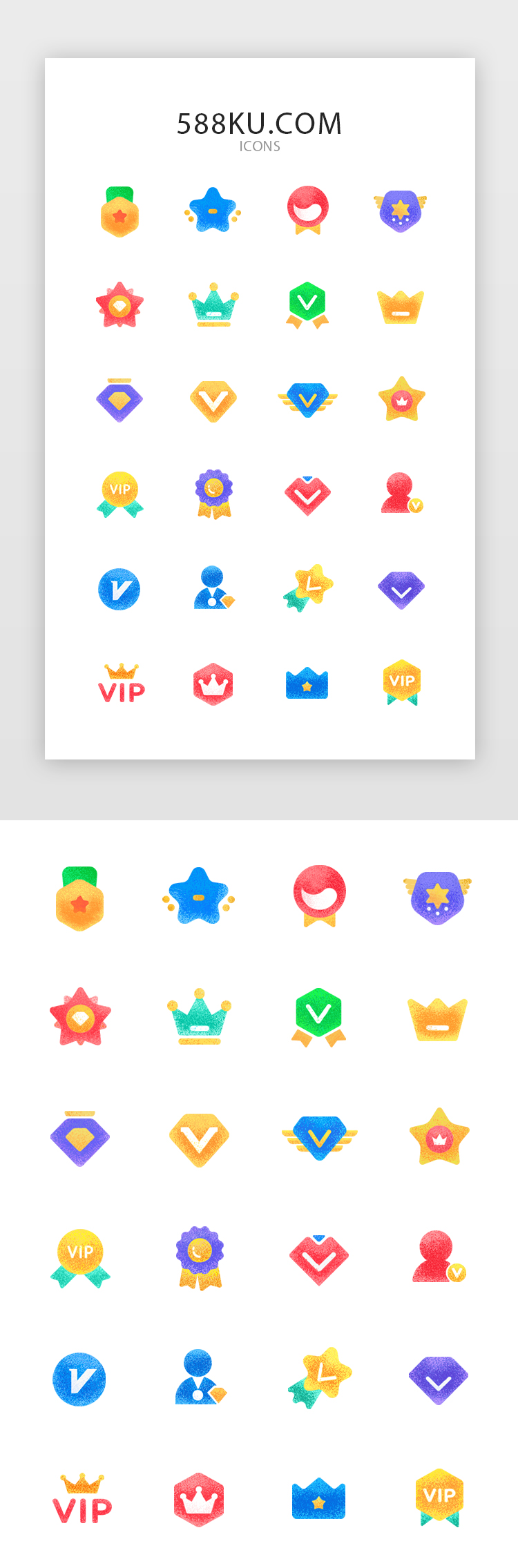 多色面型会员矢量图标icon图片