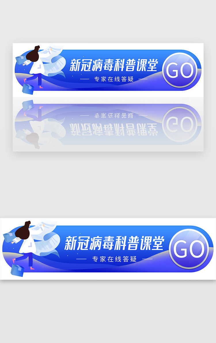 蓝色新冠病毒科普课堂胶囊banner图片