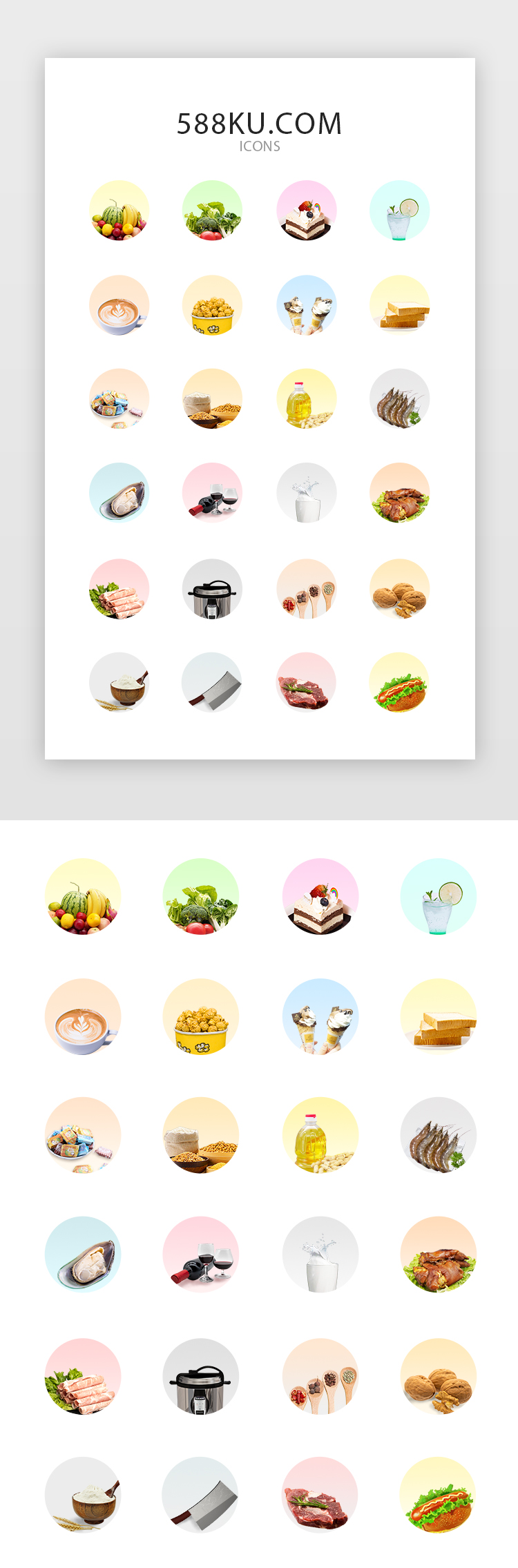 生鲜餐饮实物icon图标图片