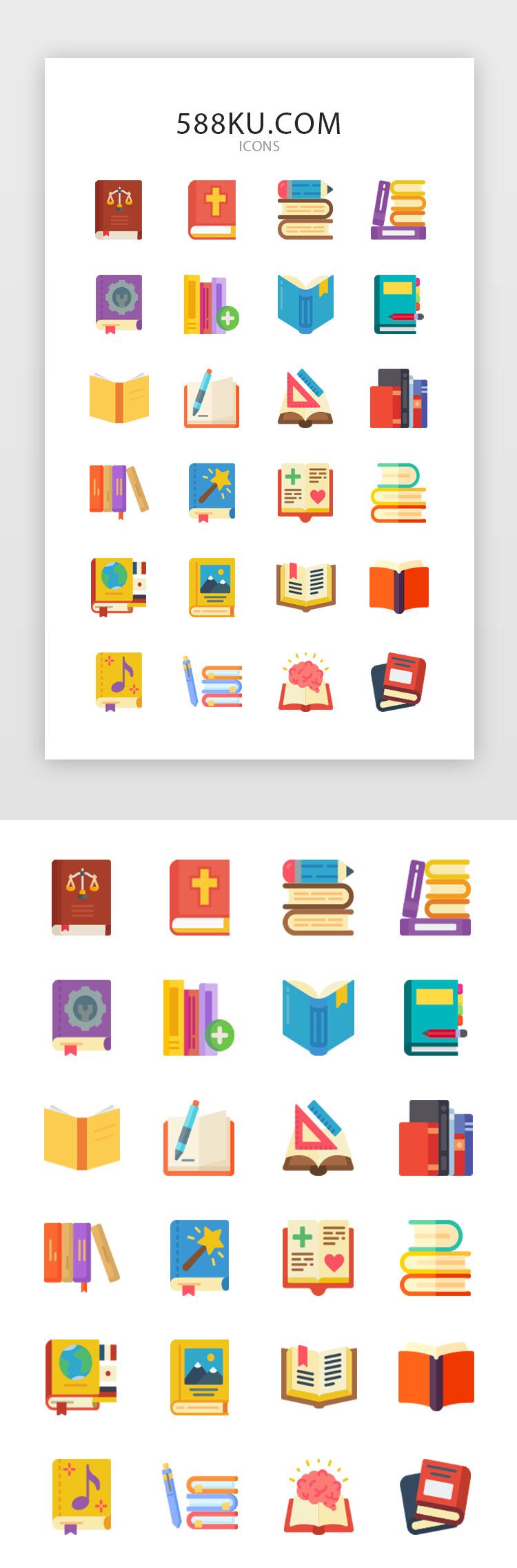 多色课本书籍组合图标icon图片