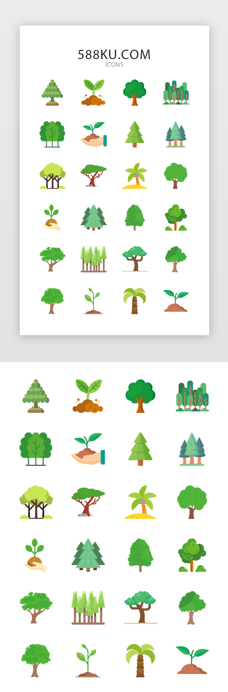 面型植树节元素图标图标icon图片