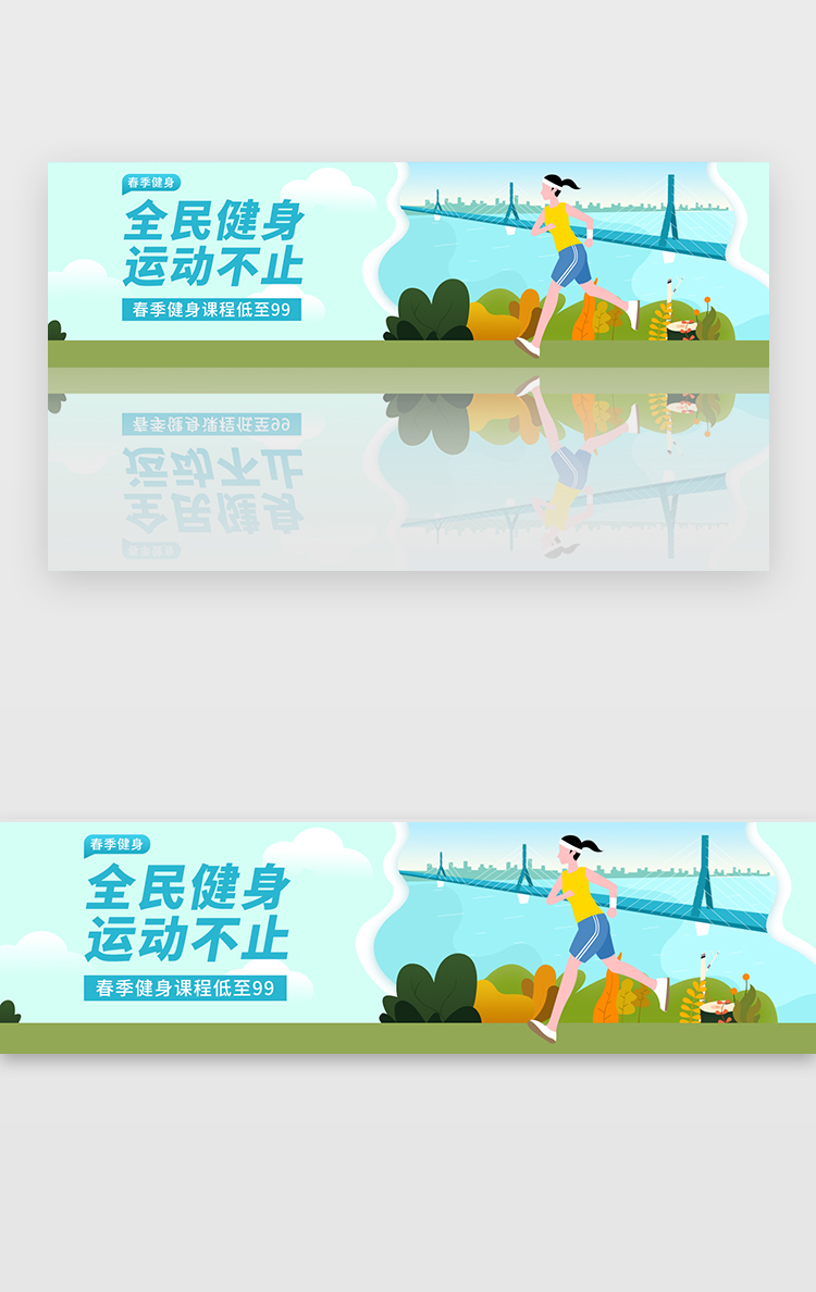 绿色清新卡通运动健身banner图片
