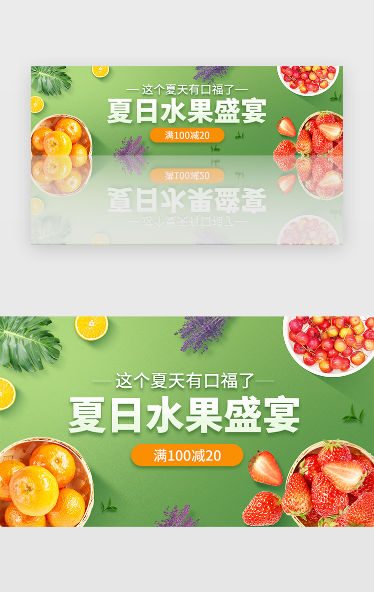 绿色水果电商夏季促销banner图片