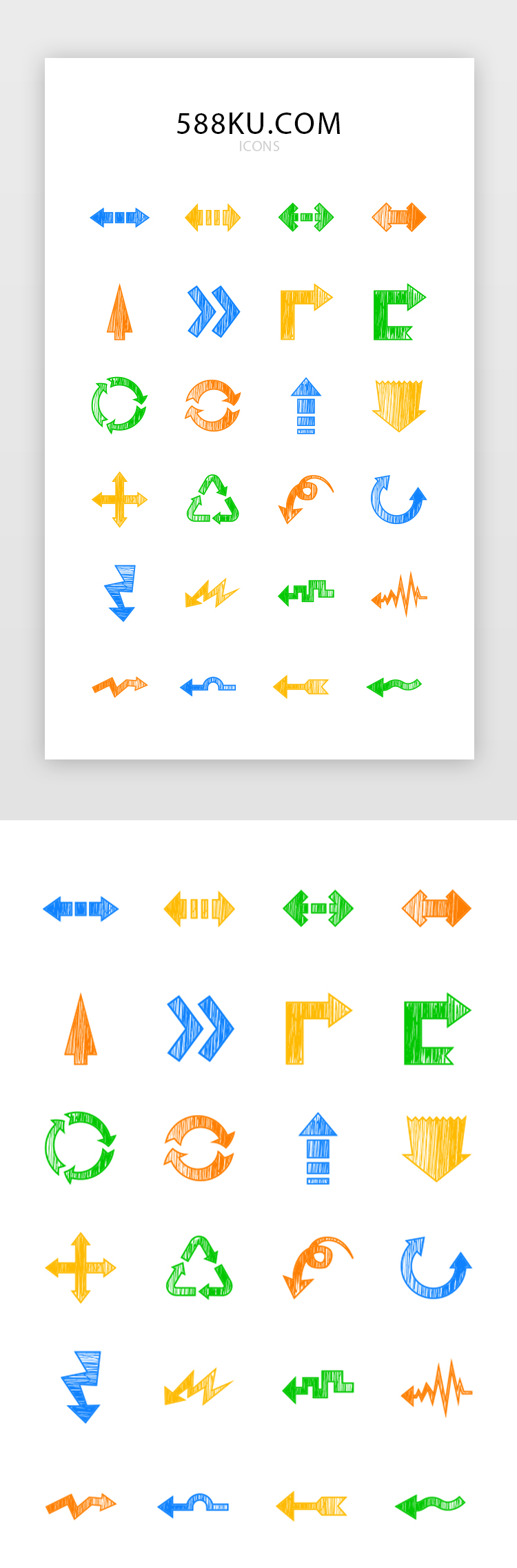 多色手绘箭头标识icon图标图片
