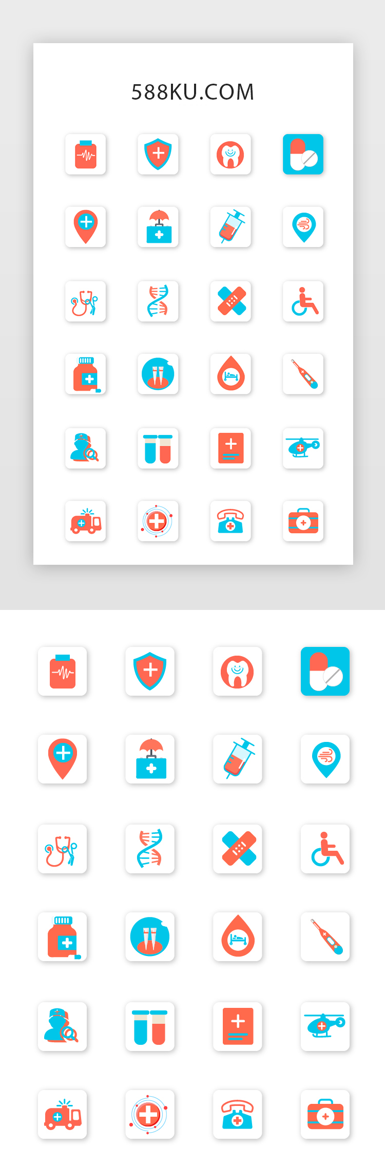 常用多色投影app医疗矢量图标icon图片