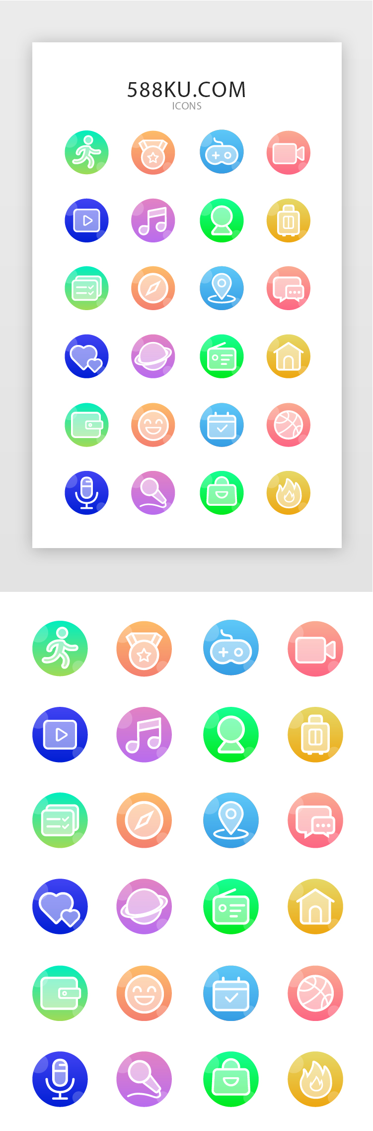 常用多色手机APP娱乐矢量图标icon图片