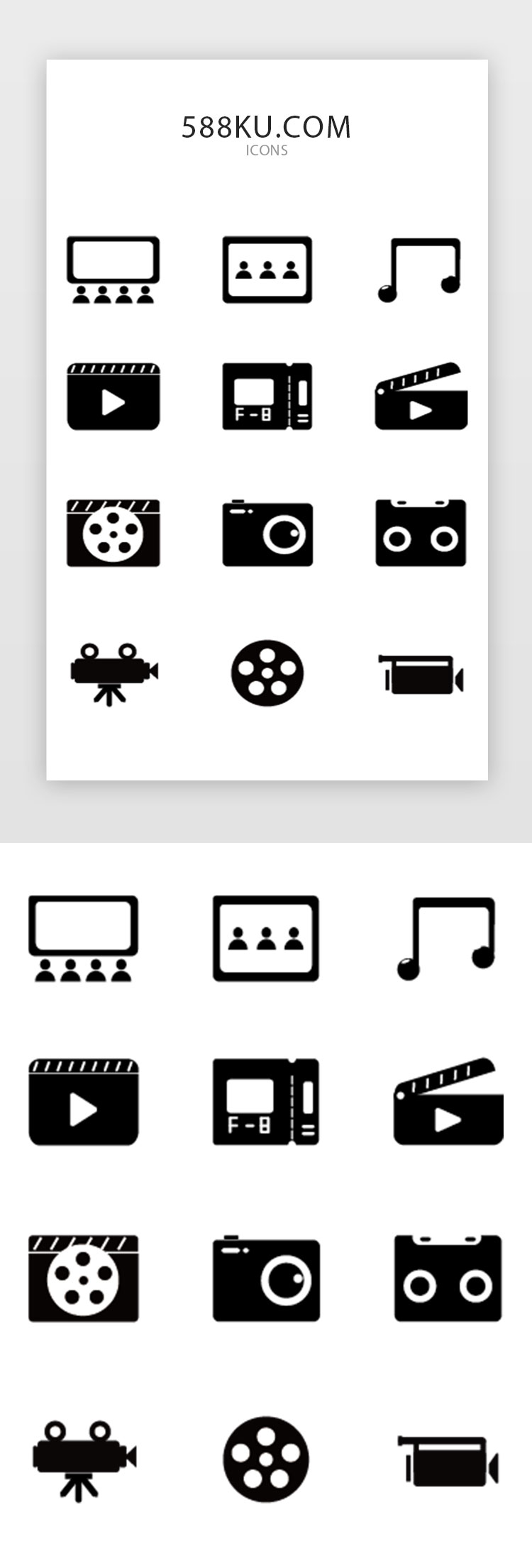 黑色简约电影多功能手机APP通用图标图片