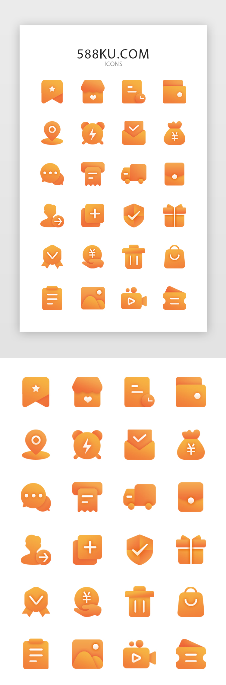 橙色渐变电商移动端app实用图标icon图片