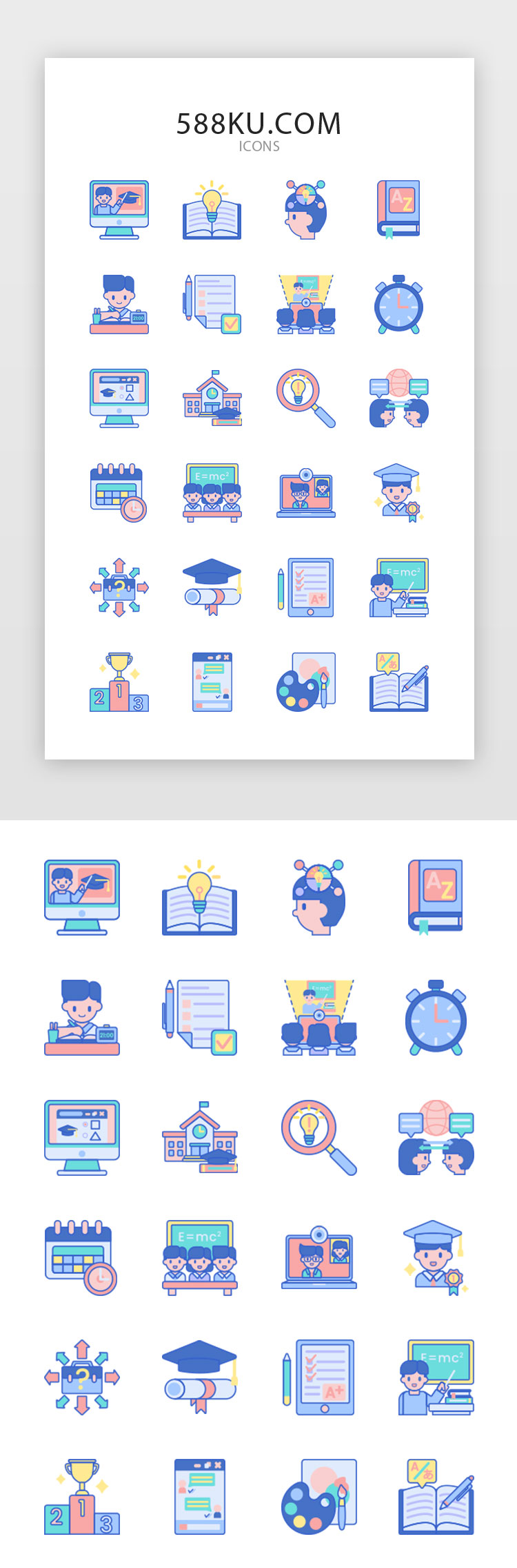 彩色教育图标icon图片