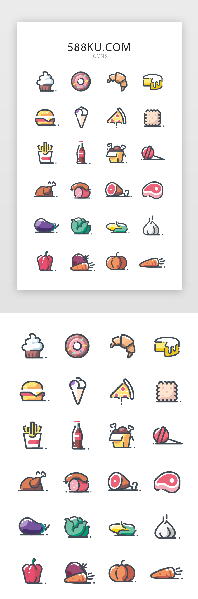 MBE风食物icon图片