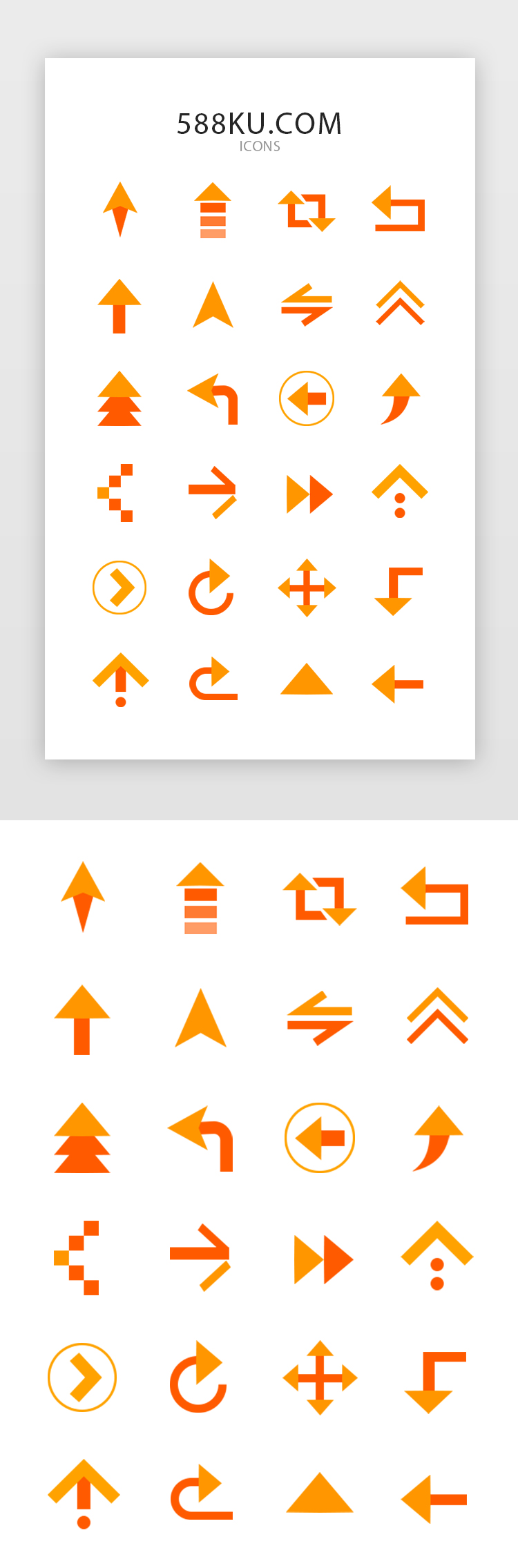 橙色常用指示箭头矢量图标icon图片