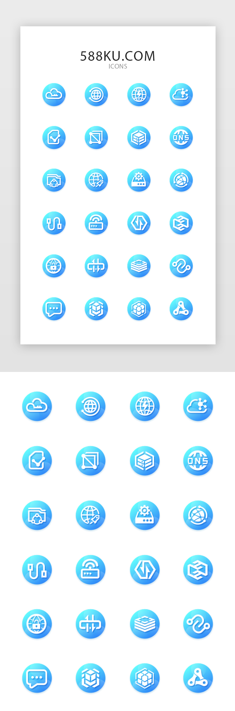 水蓝色渐变线面型物联网图标icon图片