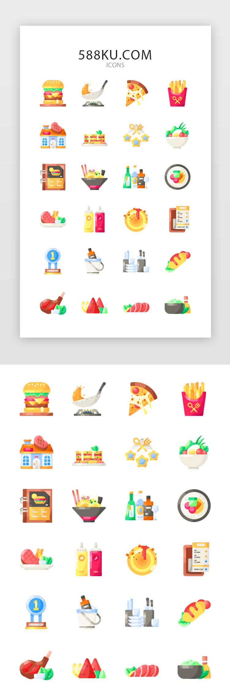 彩色创意美食外卖图标icon图片