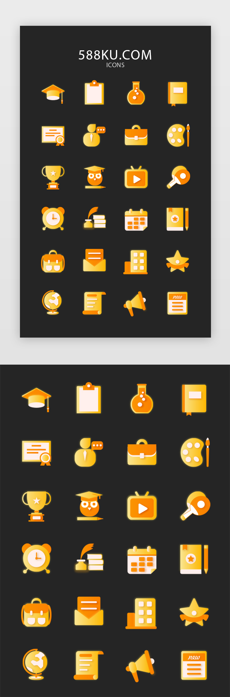 黄色系面型教育学习图标icon图片