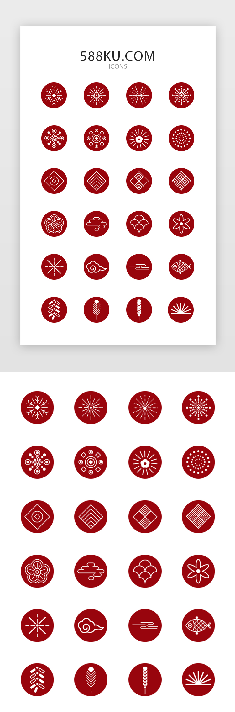 红色系新年常用图标icon图片