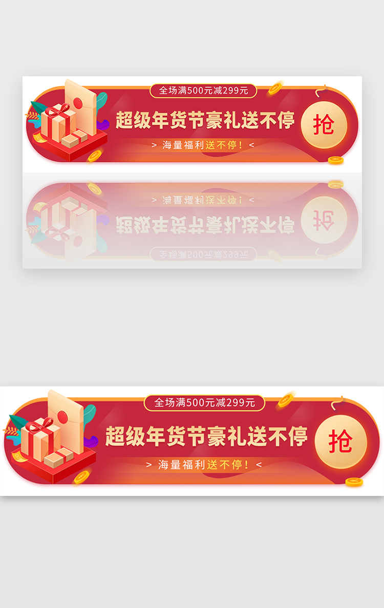 红色喜庆年货节banner电商图片