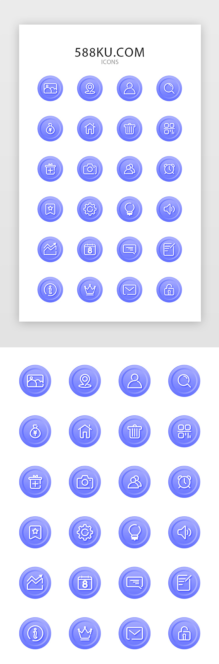 蓝色线性图标个人中心常用icon图标图片