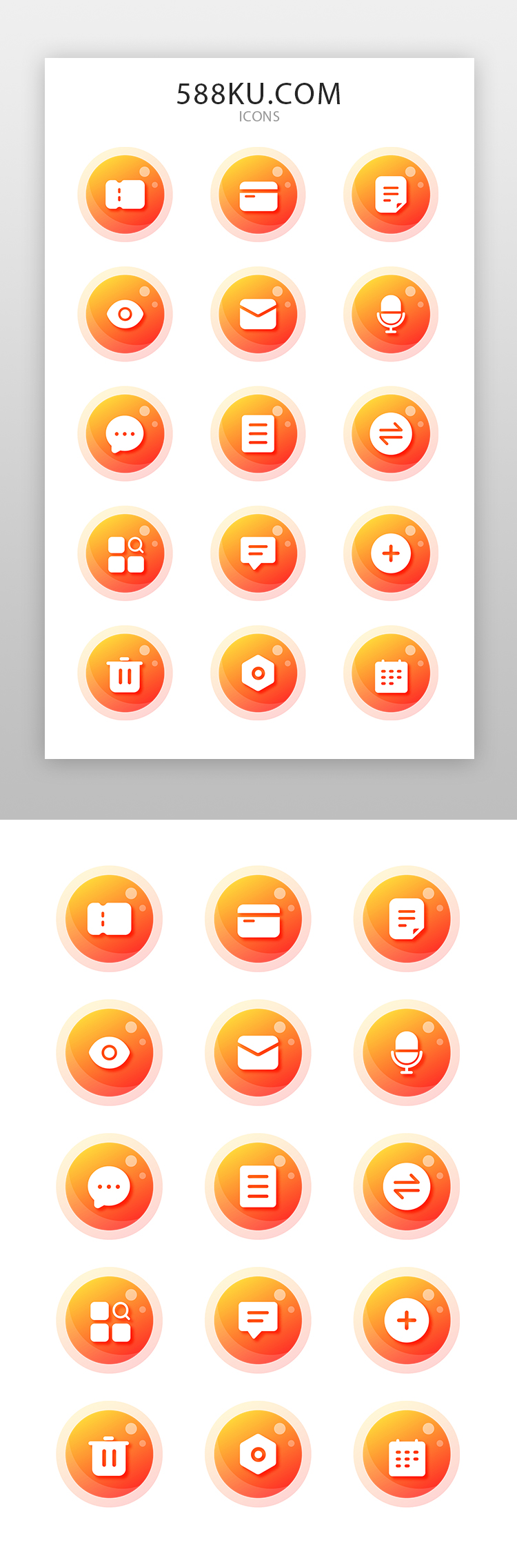 电商icon图标简约风橙色水泡图片