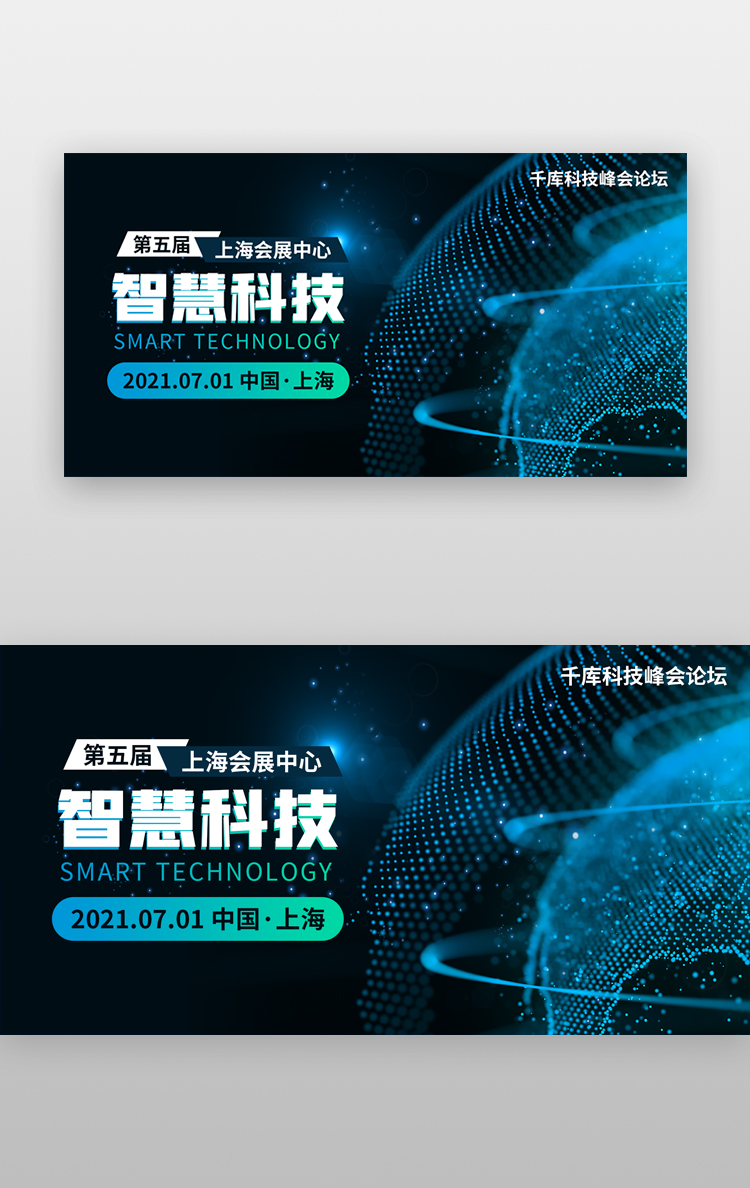 智慧科技banner科技蓝色粒子图片