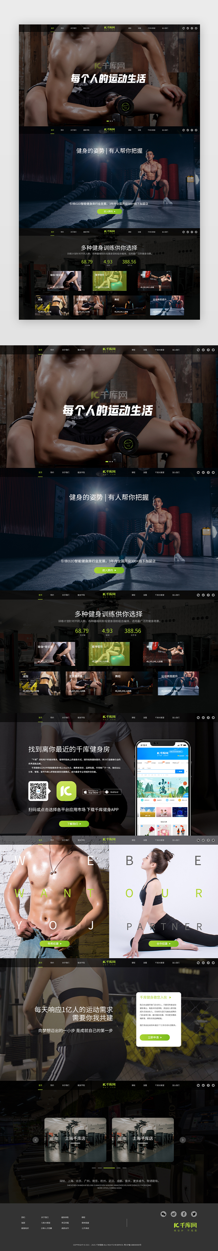 健身网页简洁黑色健身品牌网站图片