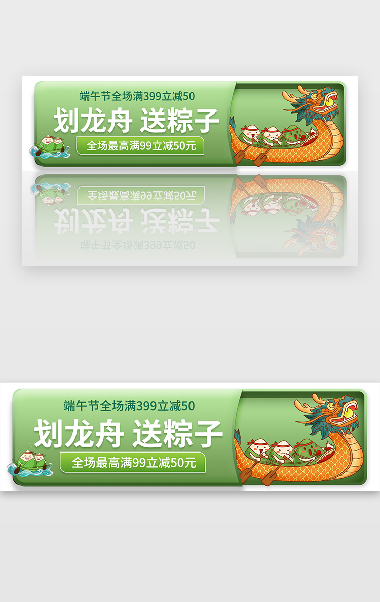 端午节banner清新浅绿粽子图片