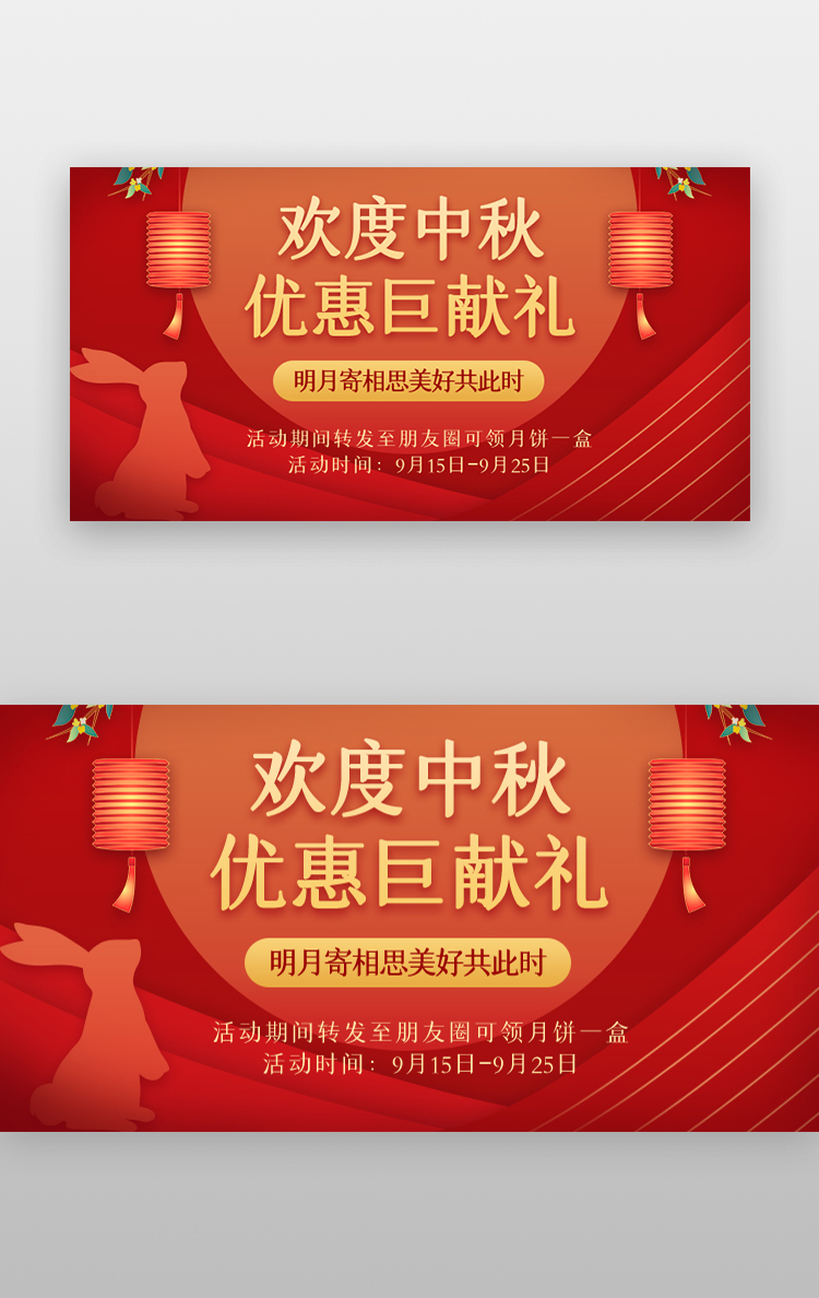 欢度中秋banner 立体红色灯笼图片