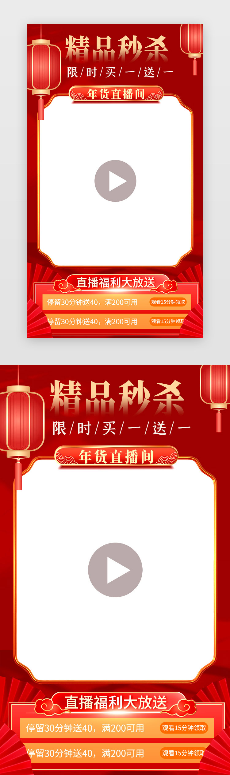 春节年货app视频边框中国风红色春节元素图片